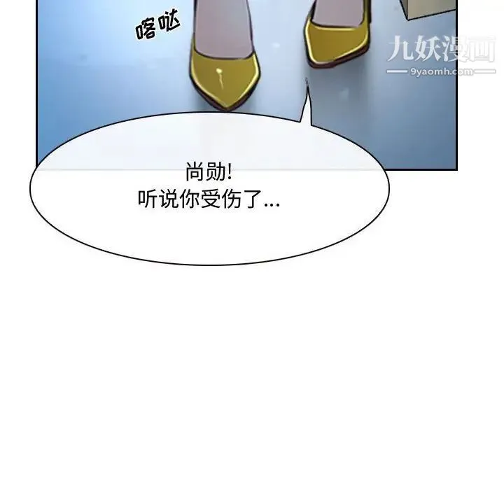 说你爱我 - 第22话 - page 31
