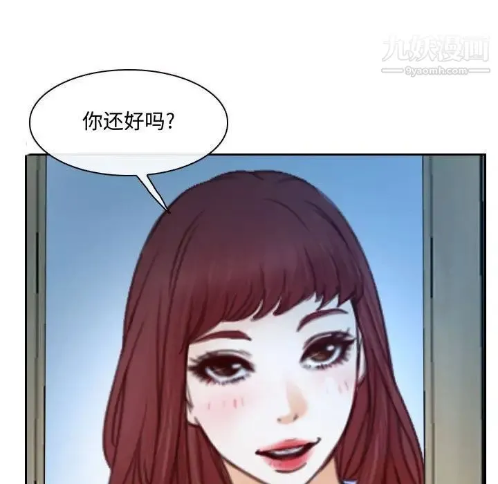 说你爱我 - 第22话 - page 32