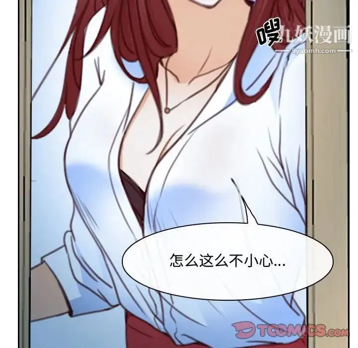 说你爱我 - 第22话 - page 33