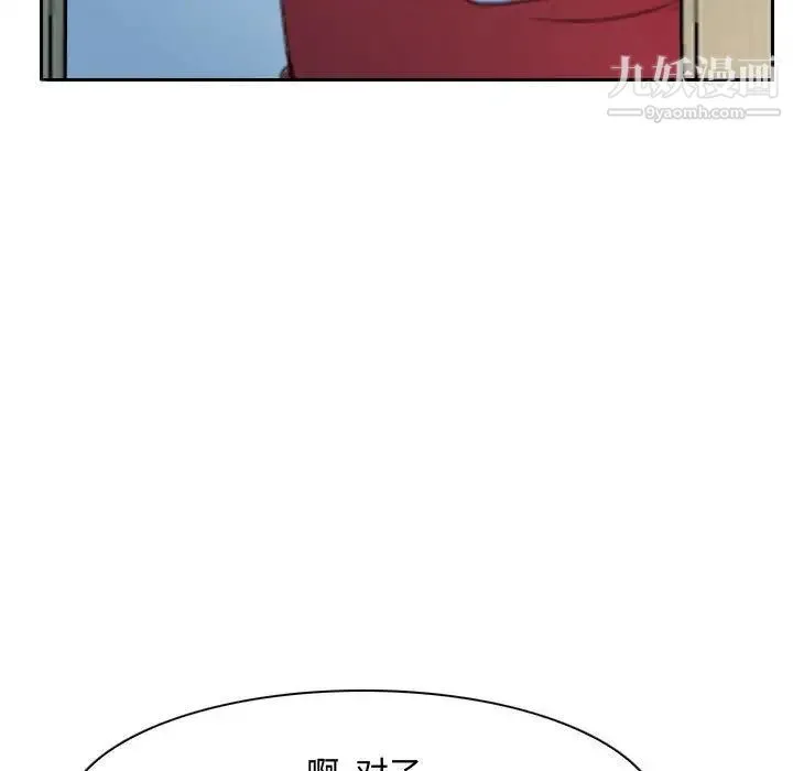 说你爱我 - 第22话 - page 34