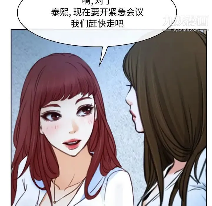 说你爱我 - 第22话 - page 35