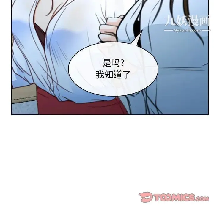说你爱我 - 第22话 - page 36