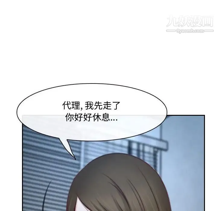 说你爱我 - 第22话 - page 37