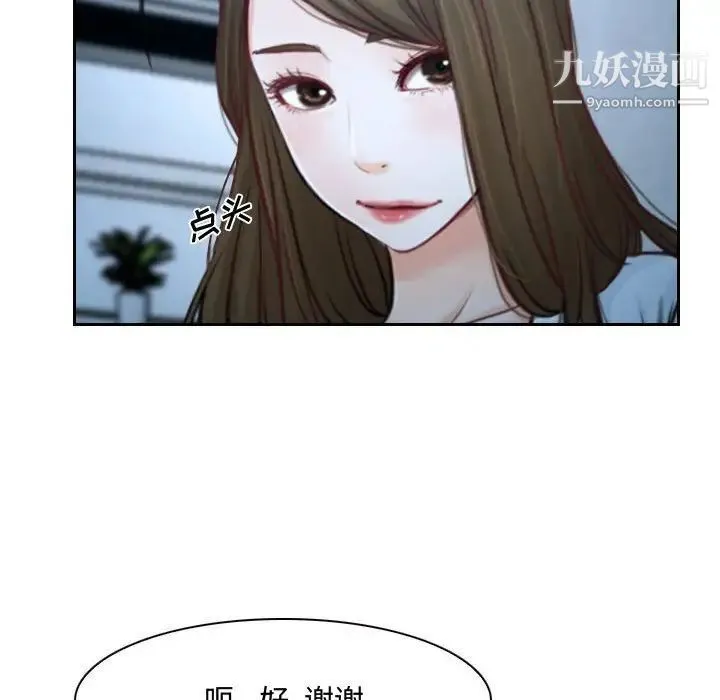 说你爱我 - 第22话 - page 38