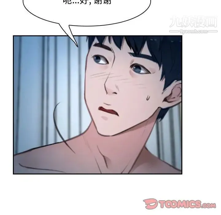 说你爱我 - 第22话 - page 39