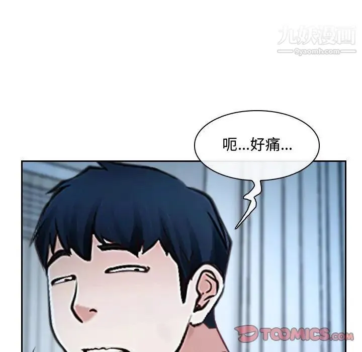说你爱我 - 第22话 - page 42