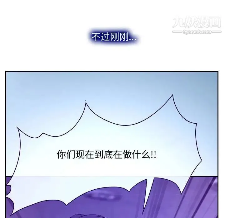 说你爱我 - 第22话 - page 47