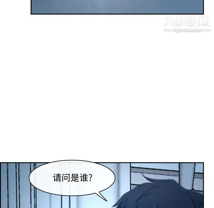 说你爱我 - 第22话 - page 52