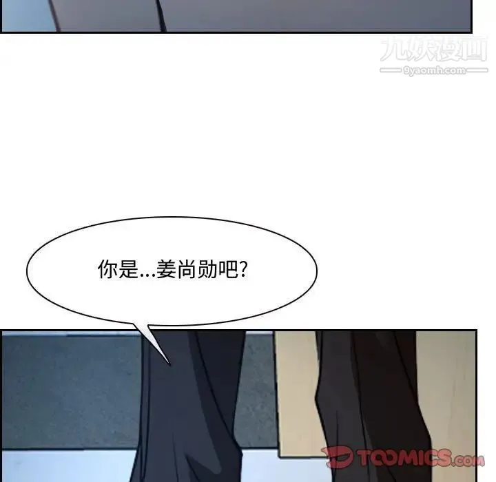 说你爱我 - 第22话 - page 54