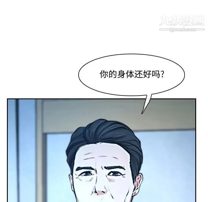 说你爱我 - 第22话 - page 56