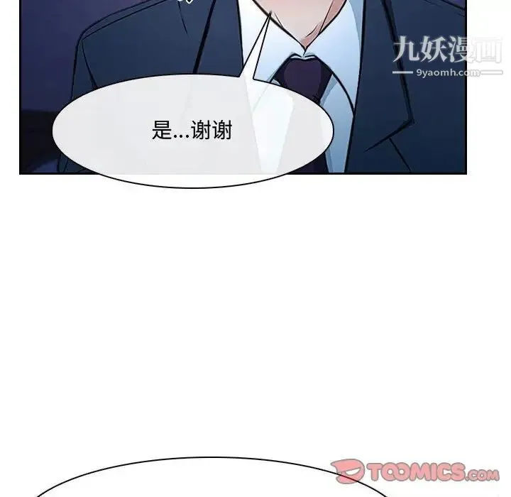 说你爱我 - 第22话 - page 63