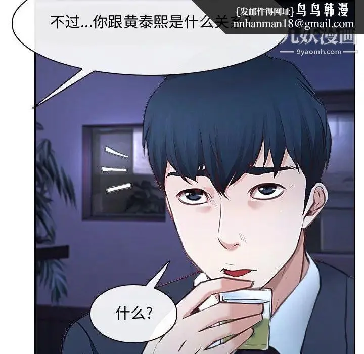 说你爱我 - 第22话 - page 64