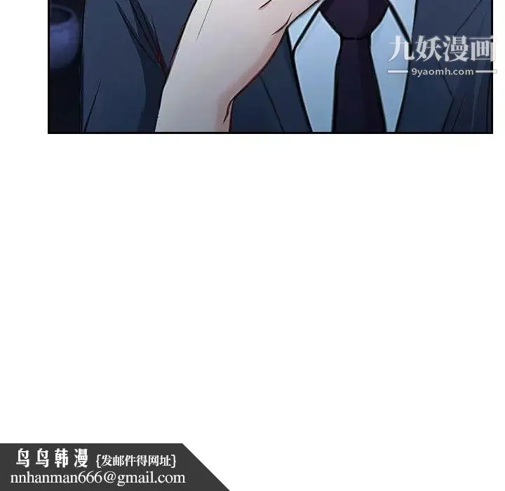 说你爱我 - 第22话 - page 65