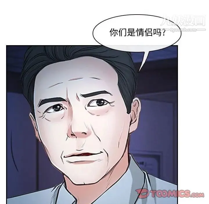 说你爱我 - 第22话 - page 66