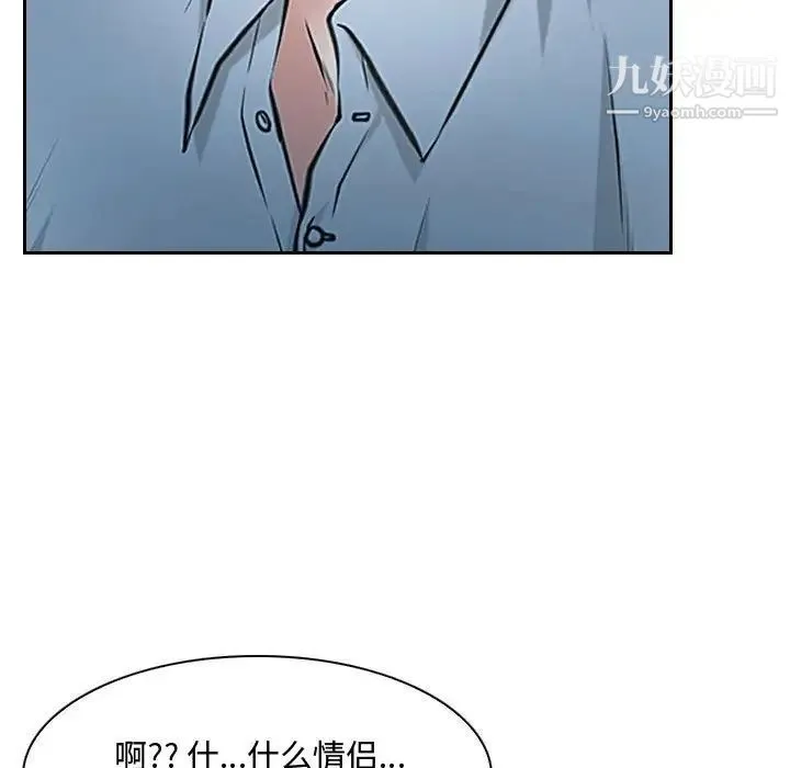 说你爱我 - 第22话 - page 67