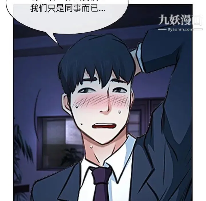 说你爱我 - 第22话 - page 68