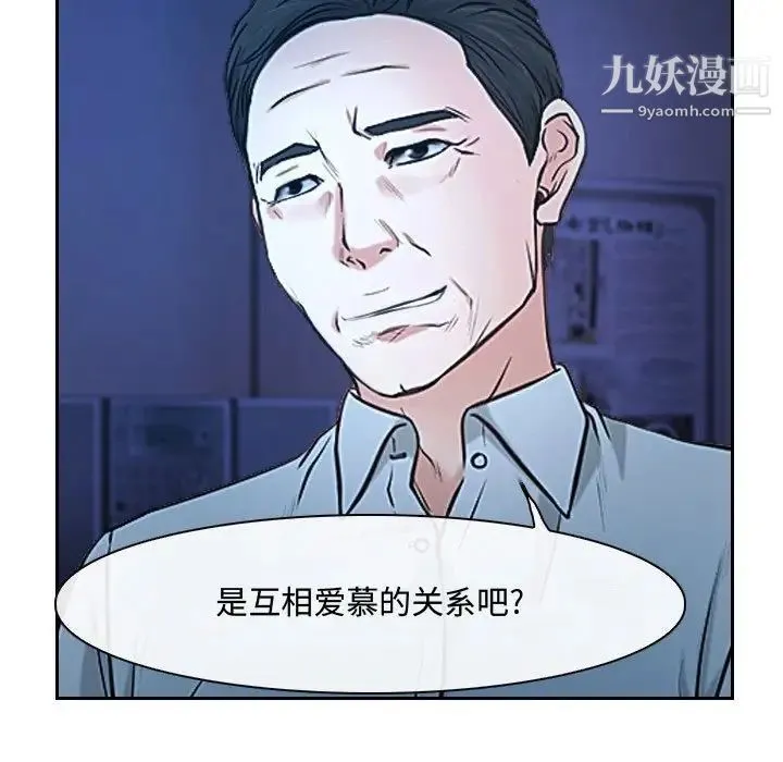 说你爱我 - 第22话 - page 71