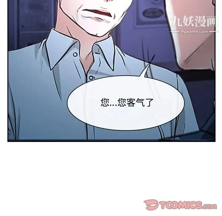 说你爱我 - 第22话 - page 78