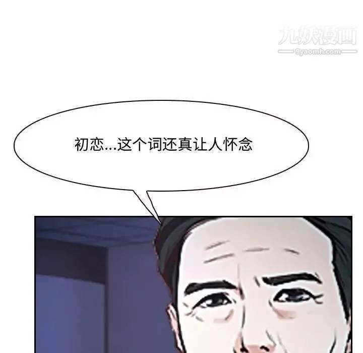 说你爱我 - 第22话 - page 79