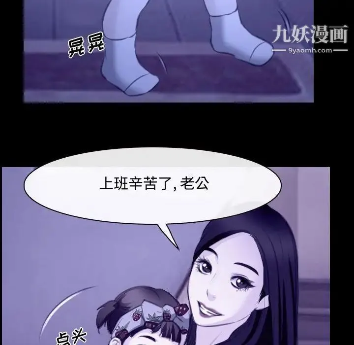 说你爱我 - 第22话 - page 86