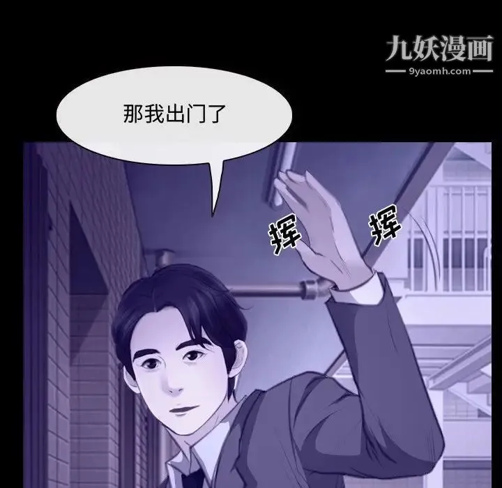 说你爱我 - 第22话 - page 88