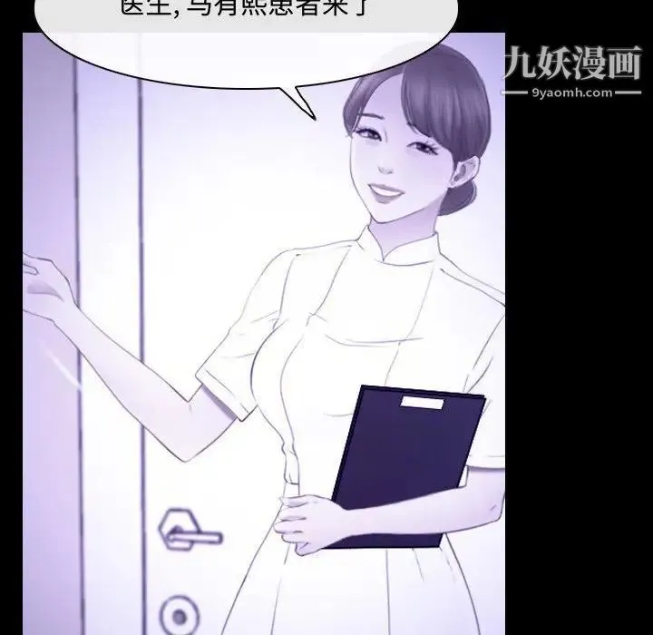 说你爱我 - 第22话 - page 92