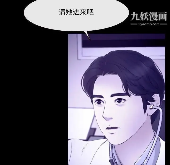 说你爱我 - 第22话 - page 94