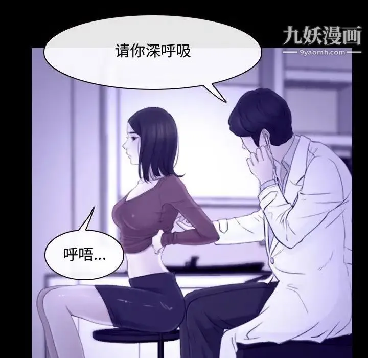 说你爱我 - 第22话 - page 98