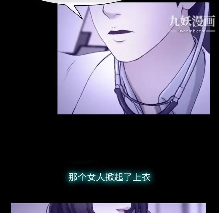 说你爱我 - 第22话 - page 100