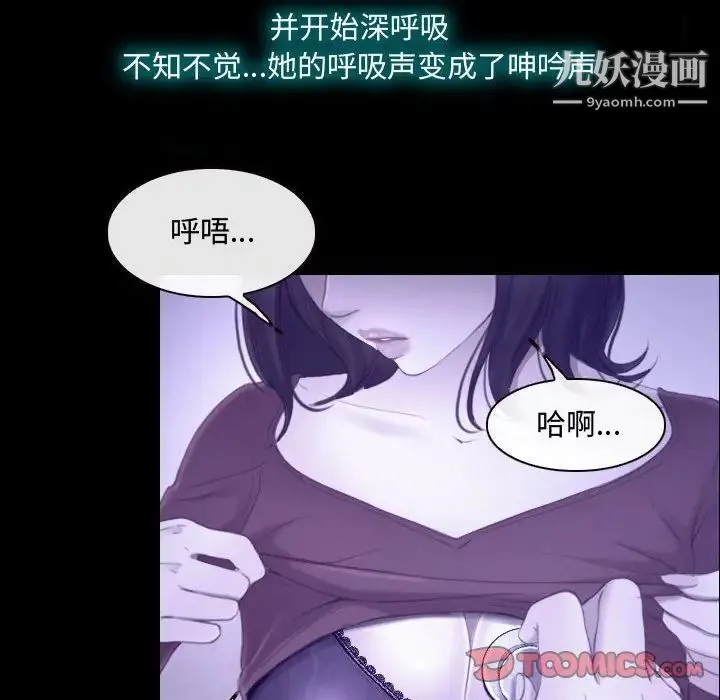 说你爱我 - 第22话 - page 102