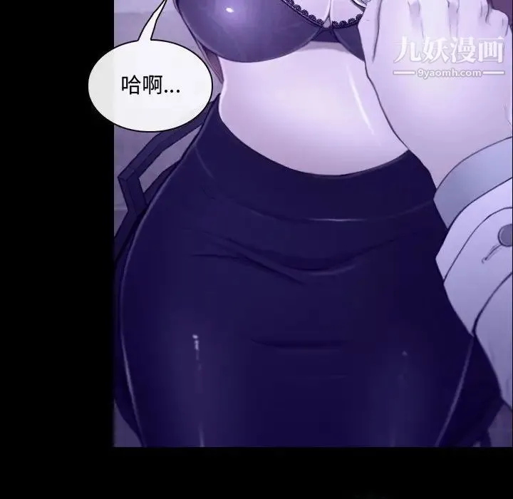说你爱我 - 第22话 - page 103