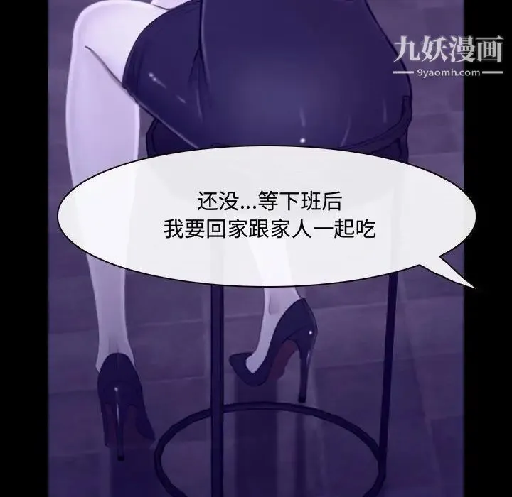 说你爱我 - 第22话 - page 106