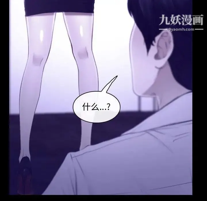 说你爱我 - 第22话 - page 109