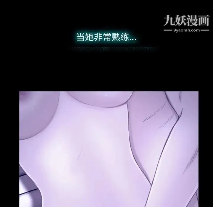 说你爱我 - 第22话 - page 116