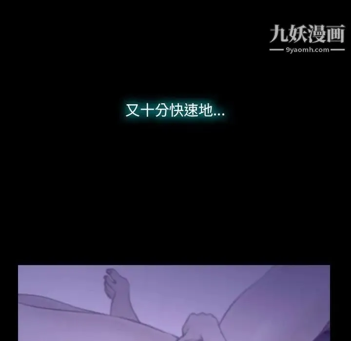 说你爱我 - 第22话 - page 118