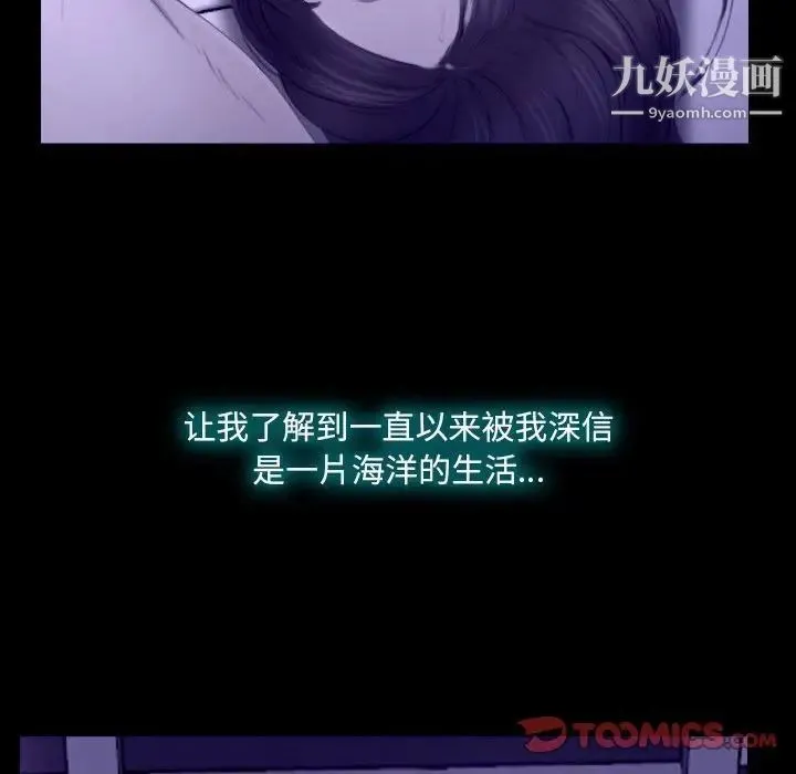 说你爱我 - 第22话 - page 120