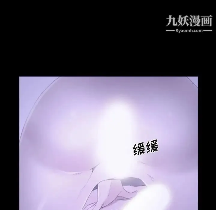 说你爱我 - 第23话 - page 5