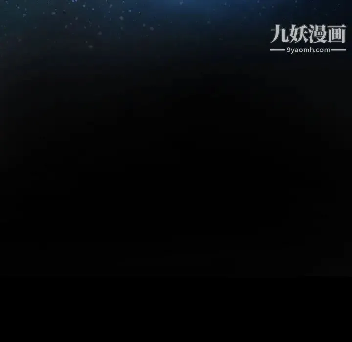 说你爱我 - 第23话 - page 11