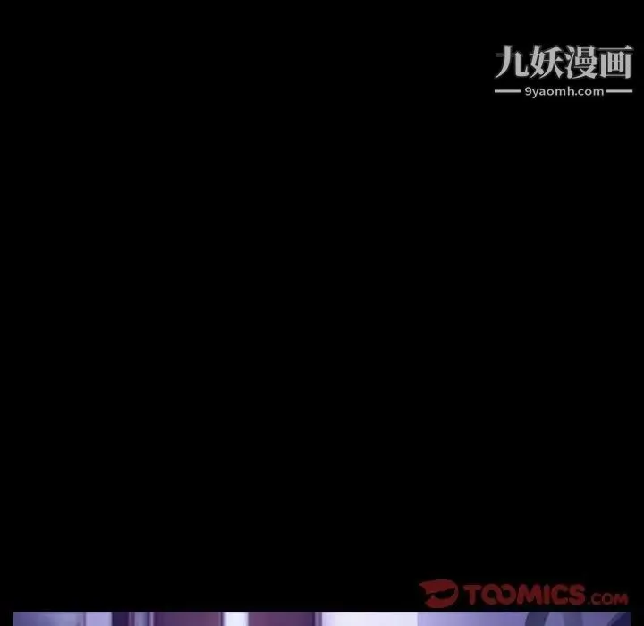 说你爱我 - 第23话 - page 12