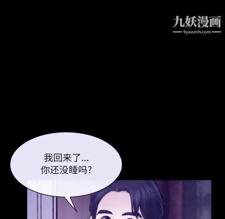 说你爱我 - 第23话 - page 14