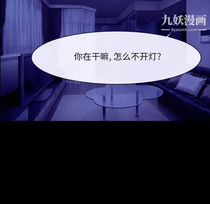 说你爱我 - 第23话 - page 17