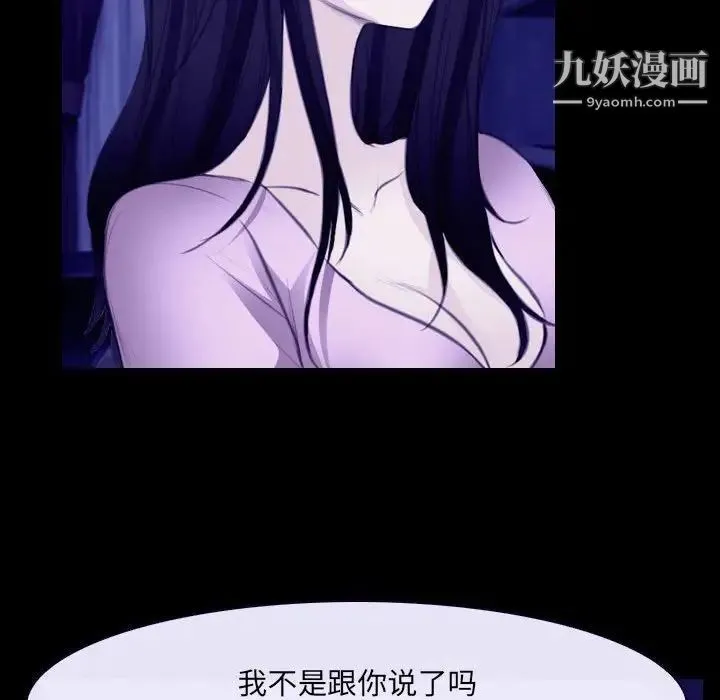 说你爱我 - 第23话 - page 19