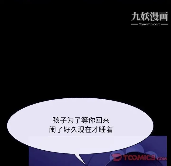 说你爱我 - 第23话 - page 21