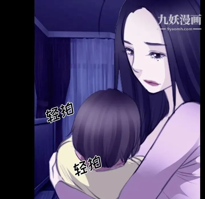 说你爱我 - 第23话 - page 22