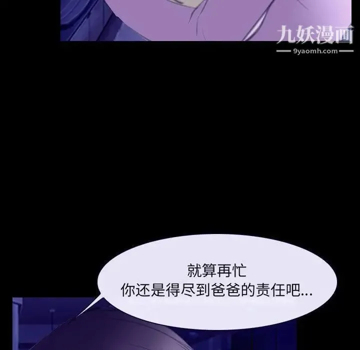 说你爱我 - 第23话 - page 23