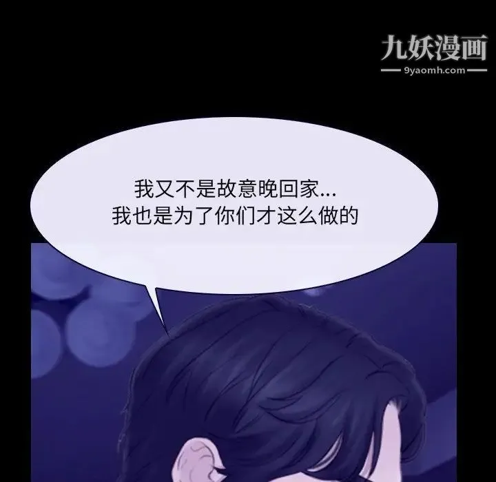 说你爱我 - 第23话 - page 25