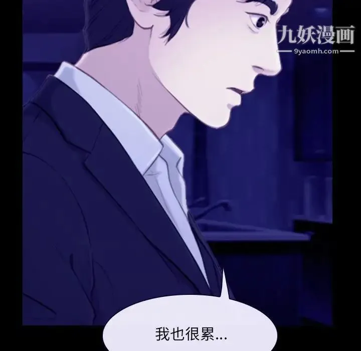 说你爱我 - 第23话 - page 26