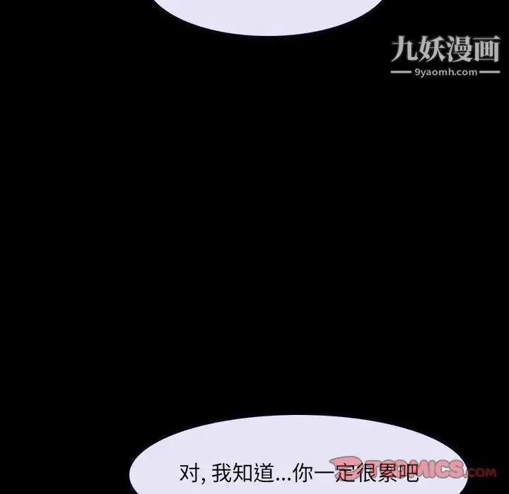 说你爱我 - 第23话 - page 27