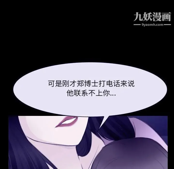 说你爱我 - 第23话 - page 29