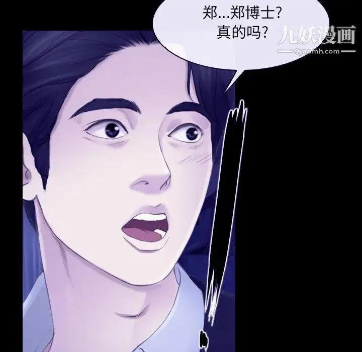 说你爱我 - 第23话 - page 31